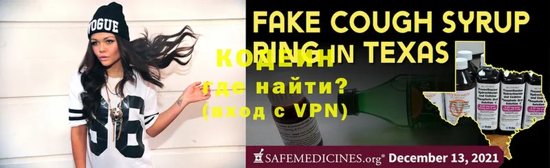 ссылка на мегу рабочий сайт  Буй  Кодеиновый сироп Lean напиток Lean (лин) 